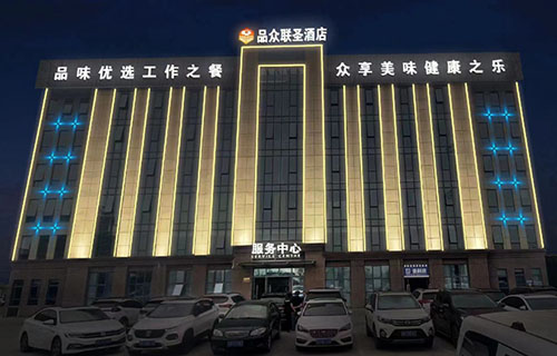 江西品众餐饮服务有限公司